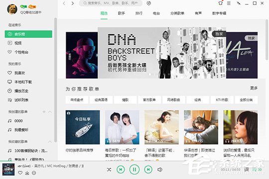 QQ音樂如何調(diào)整Super Sound音效？QQ音樂調(diào)整Super Sound音效的方法