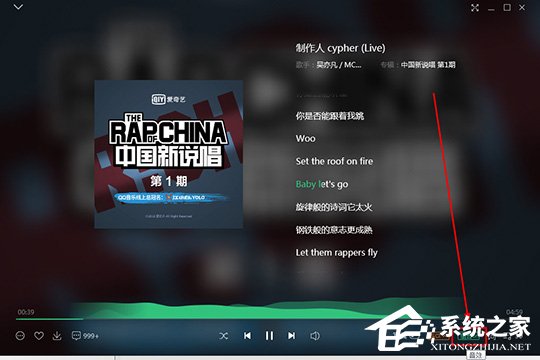 QQ音樂如何調(diào)整Super Sound音效？QQ音樂調(diào)整Super Sound音效的方法