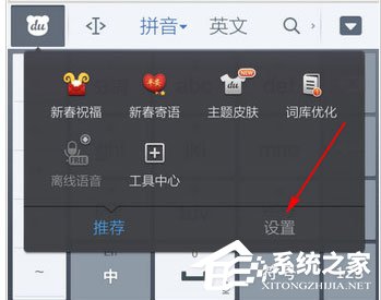 百度輸入法怎么調整字體大??？百度輸入法調整字體大小的方法