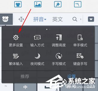 百度輸入法怎么調整字體大小？百度輸入法調整字體大小的方法