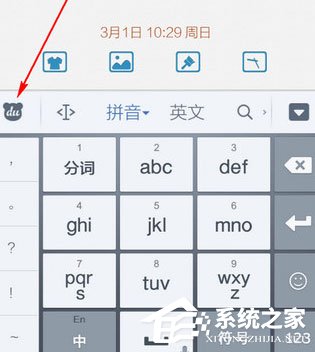 百度輸入法怎么調整字體大小？百度輸入法調整字體大小的方法