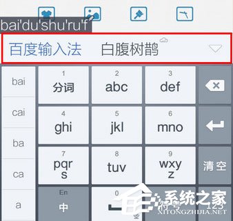 百度輸入法怎么調整字體大??？百度輸入法調整字體大小的方法