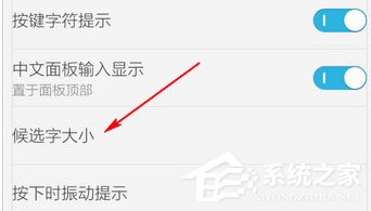 百度輸入法怎么調整字體大??？百度輸入法調整字體大小的方法