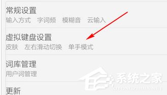 百度輸入法怎么調整字體大?。堪俣容斎敕ㄕ{整字體大小的方法