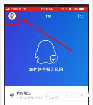 QQ安全中心能綁定多個qq號嗎？QQ安全中心綁定多個qq號的方法