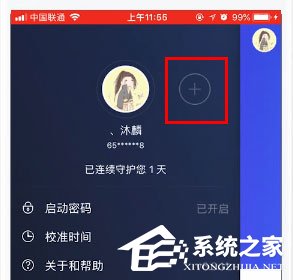 QQ安全中心能綁定多個qq號嗎？QQ安全中心綁定多個qq號的方法