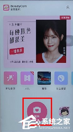 美顏相機(jī)如何添加貼紙？美顏相機(jī)添加貼紙的操作方法