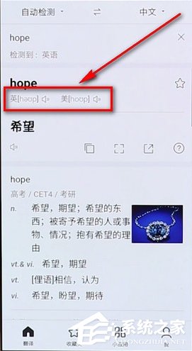百度翻譯如何查音標？百度翻譯查音標的方法