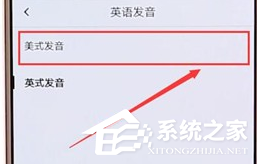 百度翻譯如何修改發音？百度翻譯修改發音的方法