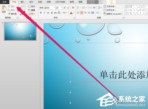 PPT中如何插入郵件圖標(biāo)？PPT中插入郵件圖標(biāo)的方法