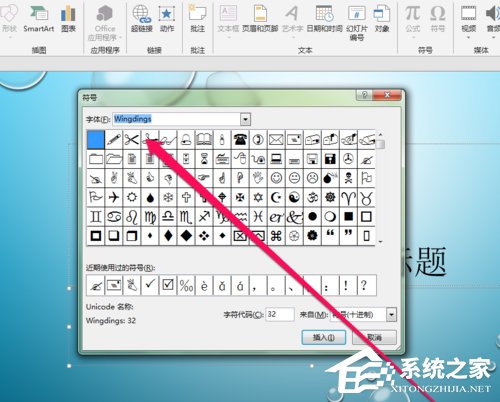 PPT中如何插入郵件圖標(biāo)？PPT中插入郵件圖標(biāo)的方法