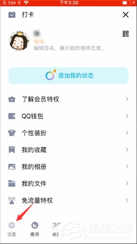 手機qq如何取消自動回復(fù)？手機qq取消自動回復(fù)的方法