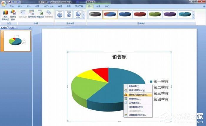 PPT如何修改餅圖區域顏色？PPT修改餅圖區域顏色的方法