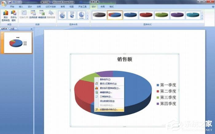 PPT如何修改餅圖區域顏色？PPT修改餅圖區域顏色的方法