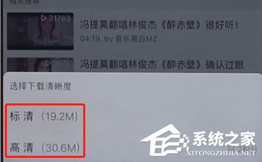 網(wǎng)易云音樂(lè)如何下載MV？網(wǎng)易云音樂(lè)下載MV的方法