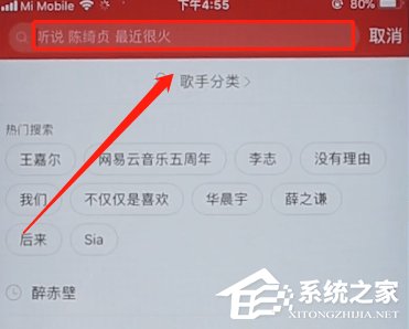 網(wǎng)易云音樂(lè)如何下載MV？網(wǎng)易云音樂(lè)下載MV的方法