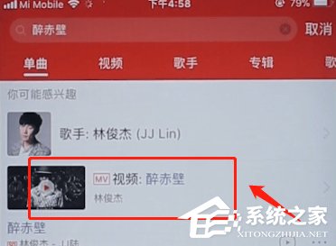 網(wǎng)易云音樂(lè)如何下載MV？網(wǎng)易云音樂(lè)下載MV的方法