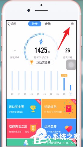 如何關閉QQ運動？關閉QQ運動的方法