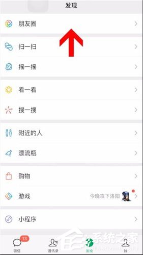 微信朋友圈怎么設(shè)置互動(dòng)不再通知？微信朋友圈設(shè)置互動(dòng)不在通知的方法