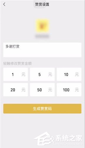 微信贊賞碼如何設(shè)置？微信贊賞碼設(shè)置的方法