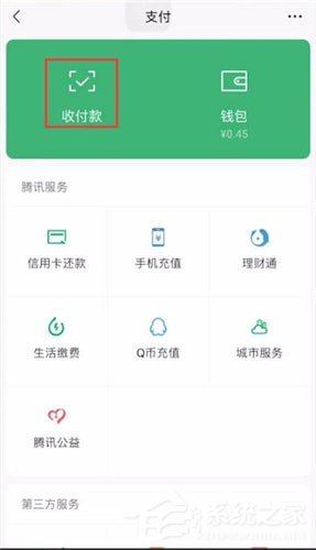 微信贊賞碼如何設(shè)置？微信贊賞碼設(shè)置的方法