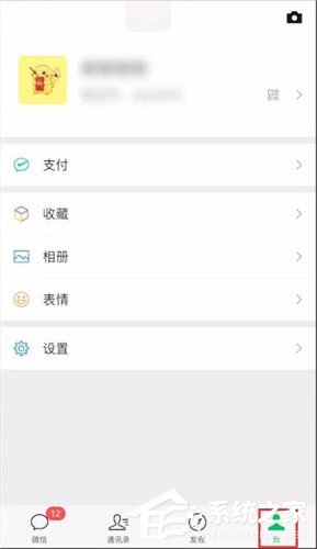 微信贊賞碼如何設(shè)置？微信贊賞碼設(shè)置的方法