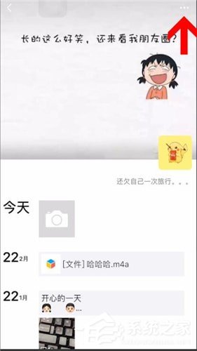 微信朋友圈怎么設(shè)置互動(dòng)不再通知？微信朋友圈設(shè)置互動(dòng)不在通知的方法