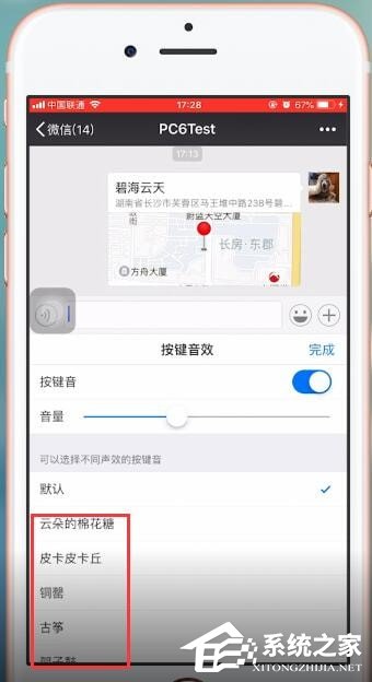 搜狗輸入法如何設(shè)置按鍵音？搜狗輸入法設(shè)置按鍵音的方法