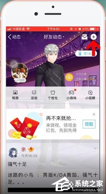 QQ如何查看秘密？QQ查看秘密的方法