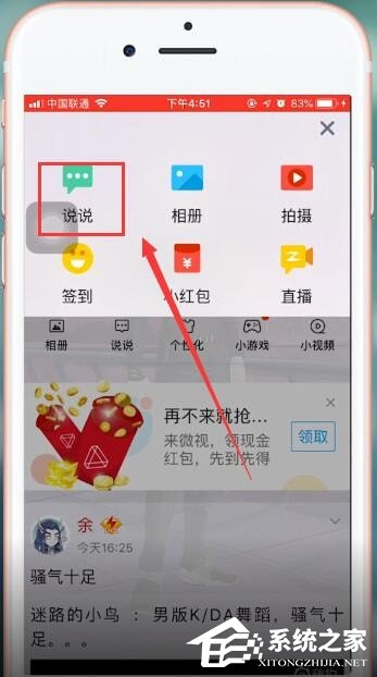 QQ如何查看秘密？QQ查看秘密的方法