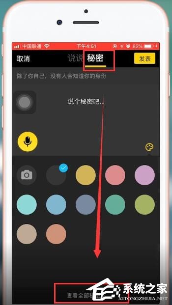 QQ如何查看秘密？QQ查看秘密的方法