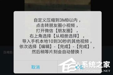趣推怎么發長視頻到朋友圈？趣推發長視頻到朋友圈的方法