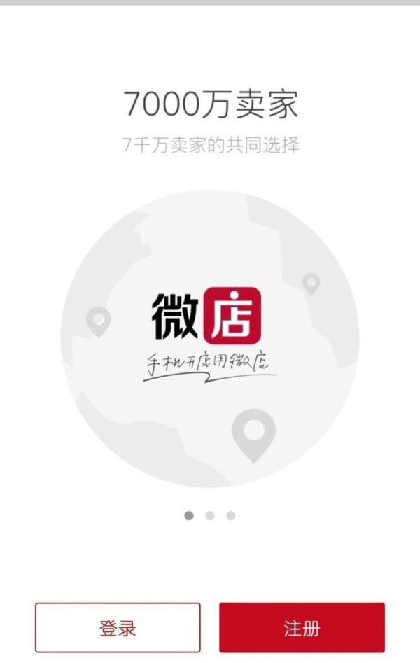 解除微信中綁定微店的詳細方法或綁定的方法？