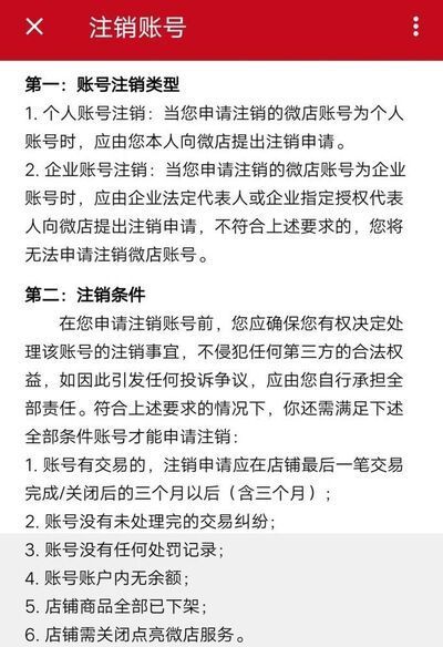 解除微信中綁定微店的詳細方法或綁定的方法？
