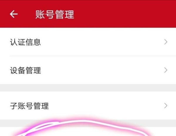 解除微信中綁定微店的詳細方法或綁定的方法？