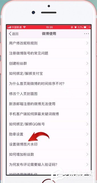 微博如何設置水印？微博設置水印的方法