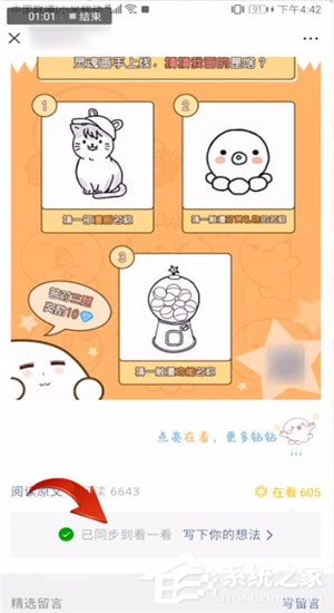 微信看一看如何發表文章？微信看一看發表文章的方法步驟