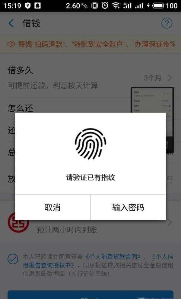 支付寶借唄怎么借錢(qián)(現(xiàn)金)