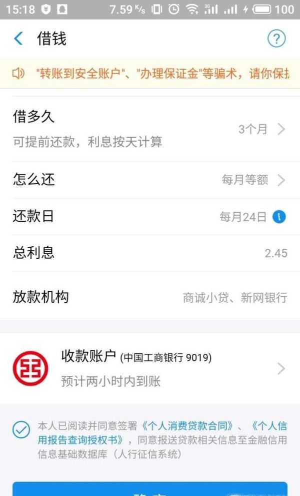 支付寶借唄怎么借錢(qián)(現(xiàn)金)