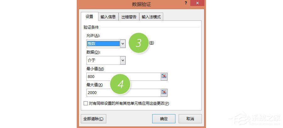 Excel中怎么圈選無效數據？Excel圈選無效數據的方法