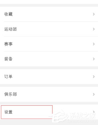 咕咚怎么綁定QQ賬號？咕咚綁定QQ賬號的方法