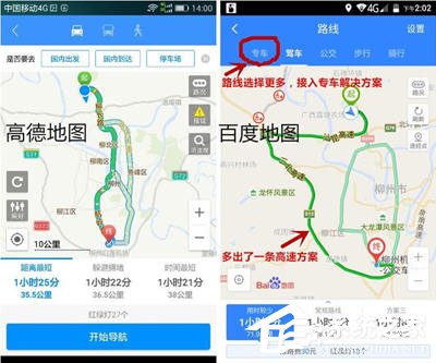高德地圖和百度地圖哪個(gè)好？?jī)烧哂心男﹨^(qū)別