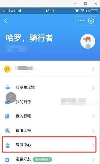 哈羅單車鎖不上怎么辦，更加詳細(xì)解決辦法！
