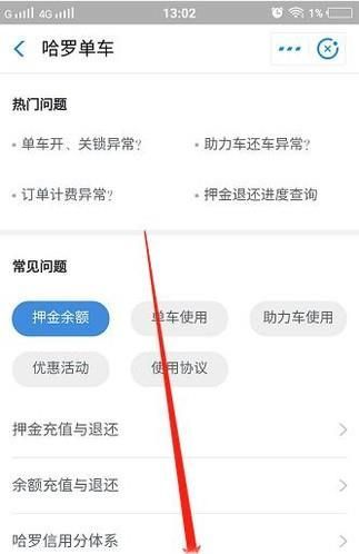 哈羅單車鎖不上怎么辦，更加詳細(xì)解決辦法！