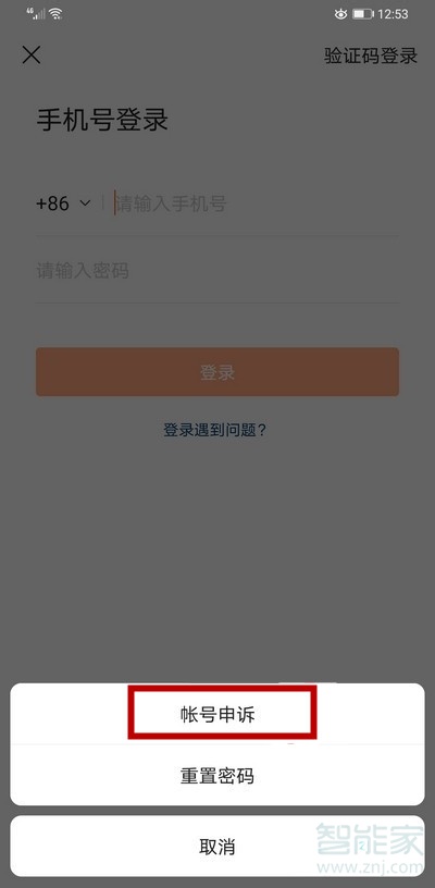 手機(jī)號(hào)換了快手登不上怎么辦