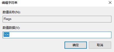 Win10專業版粘滯鍵怎么取消?
