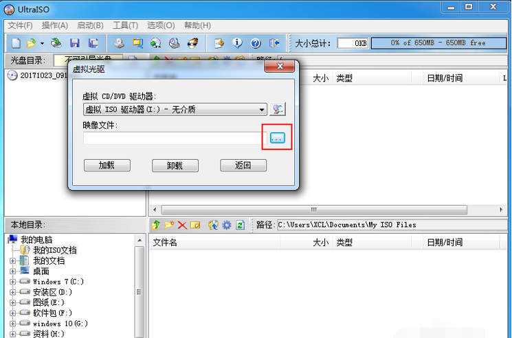 Win7系統(tǒng)如何使用虛擬光驅(qū)安裝?虛擬光驅(qū)安裝win7系統(tǒng)教程