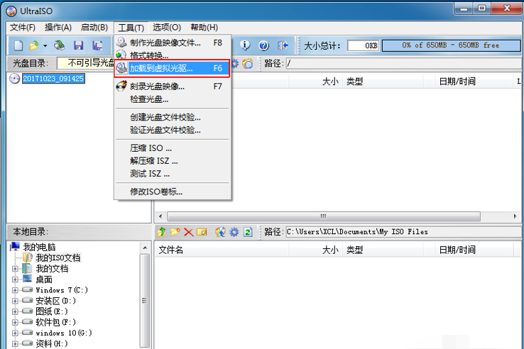 Win7系統(tǒng)如何使用虛擬光驅(qū)安裝?虛擬光驅(qū)安裝win7系統(tǒng)教程