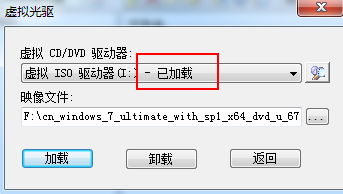 Win7系統(tǒng)如何使用虛擬光驅(qū)安裝?虛擬光驅(qū)安裝win7系統(tǒng)教程