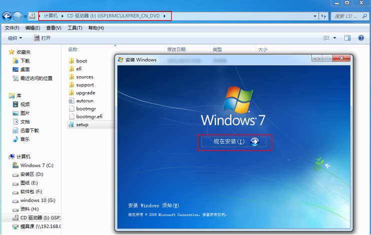 Win7系統(tǒng)如何使用虛擬光驅(qū)安裝?虛擬光驅(qū)安裝win7系統(tǒng)教程
